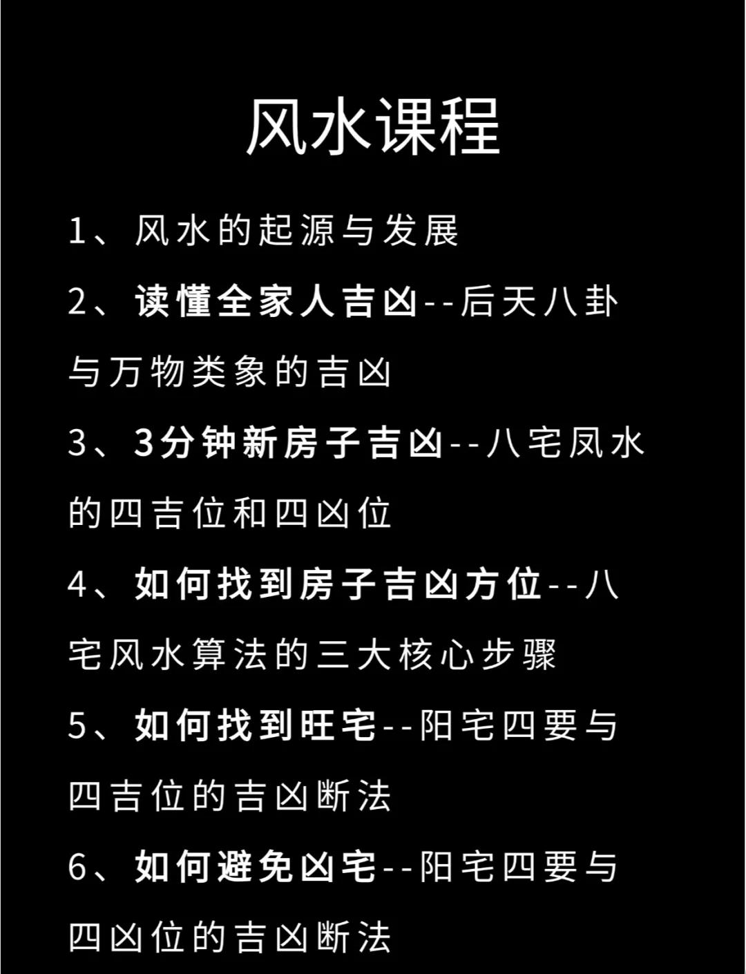 学生卧室风水布局
