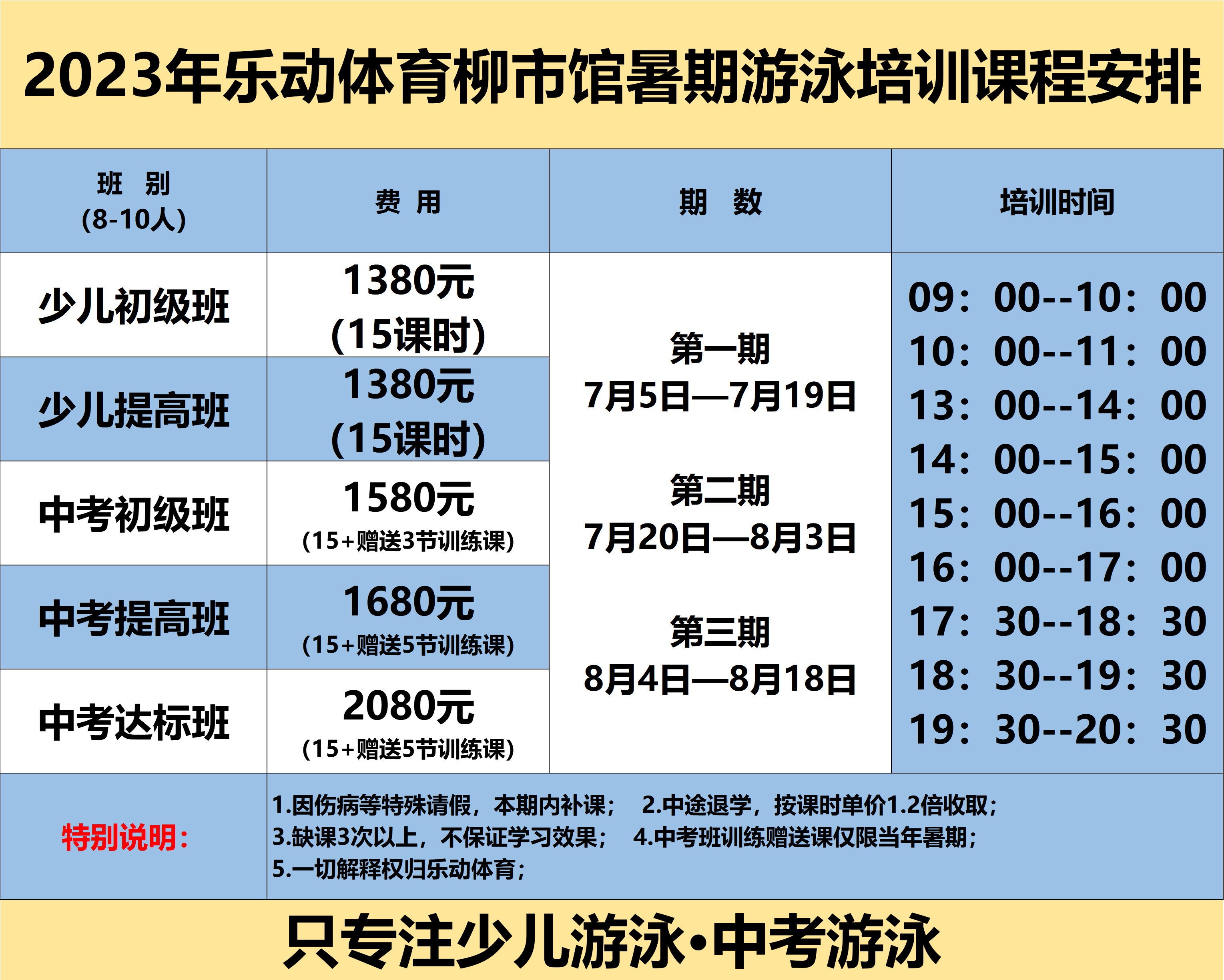 体育比赛报名系统