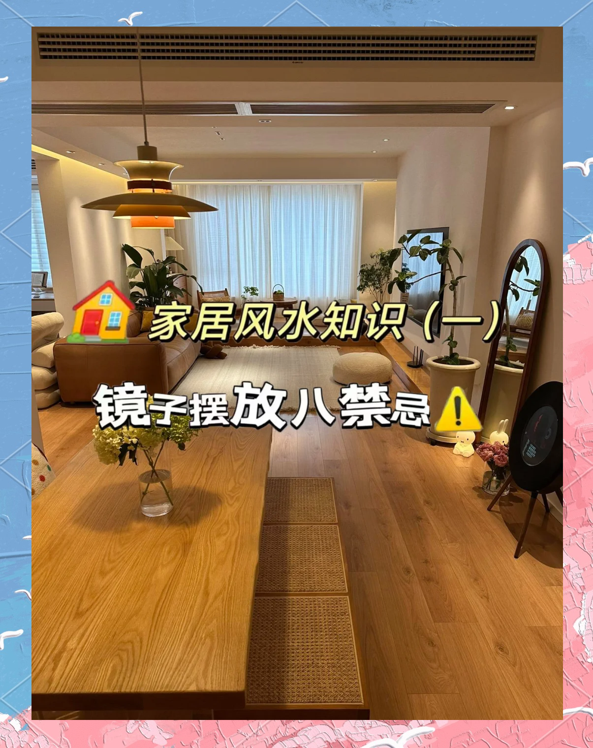 科普展现:浴室风水禁忌（浴室风水禁忌图解）