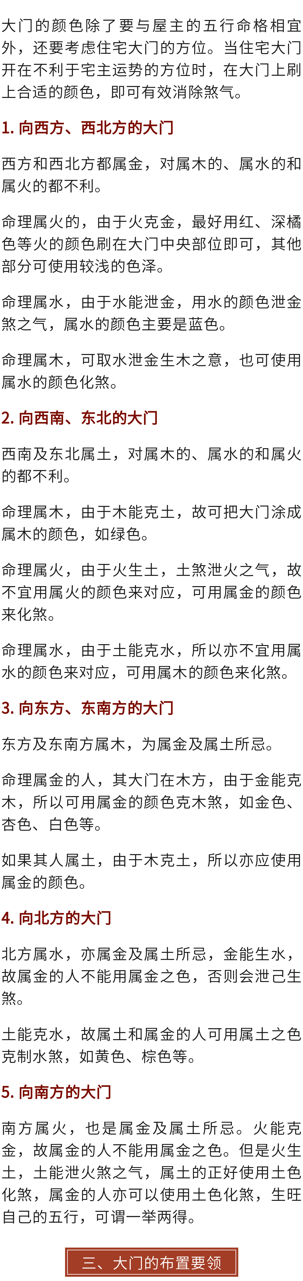 玄关过道风水禁忌