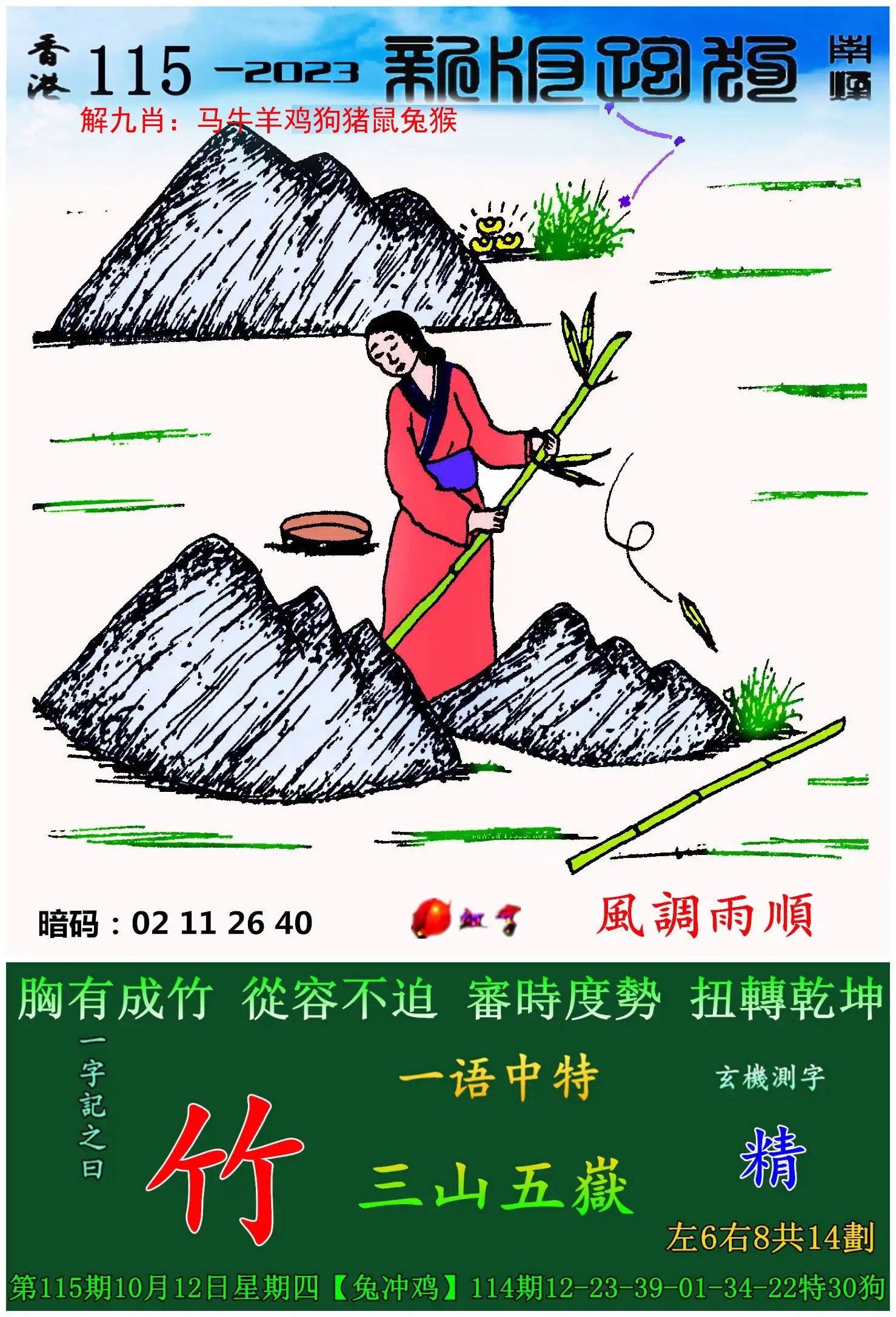 和蔼可亲精准解释三大肖