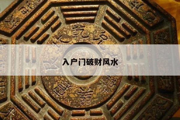 风水 第3页