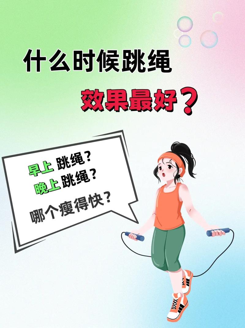 体育专业跳绳,体育专业跳绳一分钟多少个满分