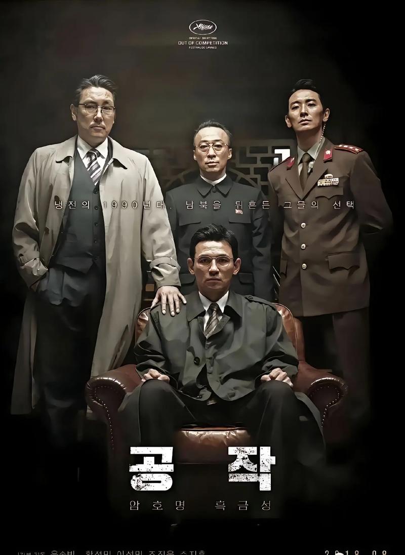 韩国电影黑帮,韩国电影黑帮卧底警察叫什么