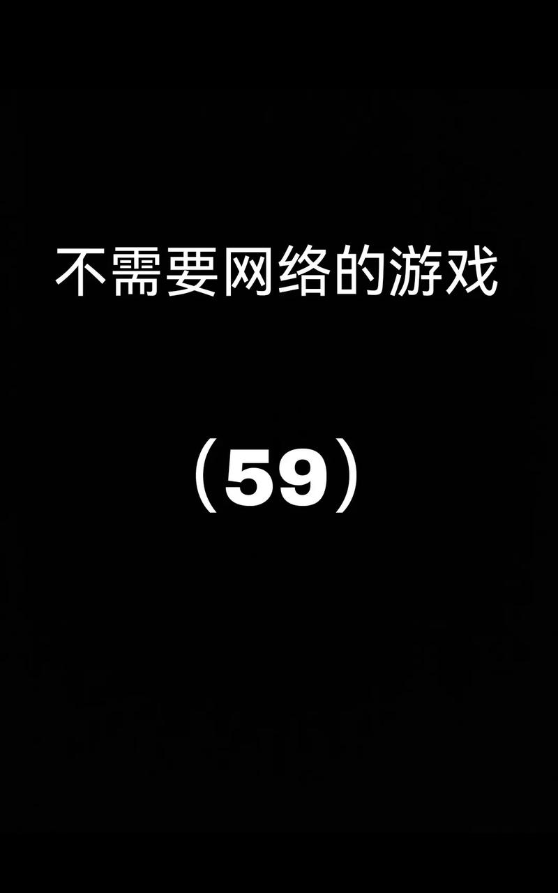 不用网络的挂机游戏,不用网络的挂机游戏有哪些