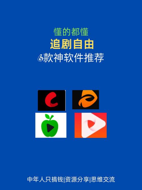 免费追剧不用vip的视频软件,免费追剧不用vip的视频软件苹果平板下载