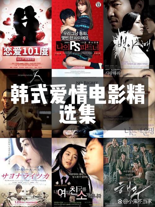 日韩电影网高清,日韩电影网高清电影网
