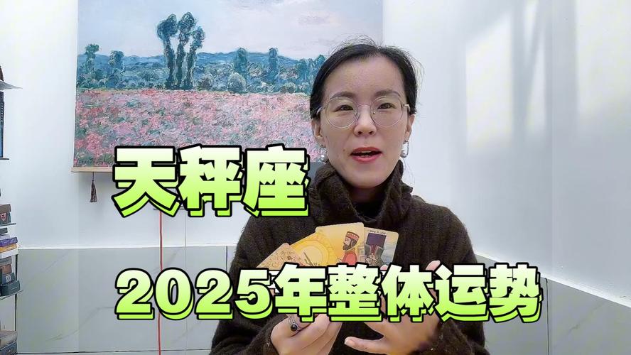 天秤女今日运势最准,天秤女今日运势最准查询