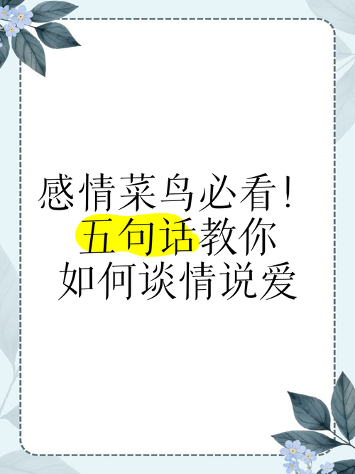 谈谈情，说说性,谈谈情说说性