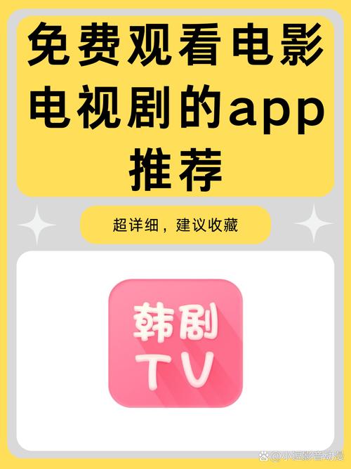 免费看电视电影网址,免费观看电视剧电影的网址