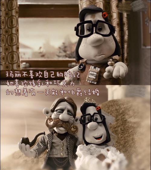 玛丽和马克思,玛丽和马克思观后感