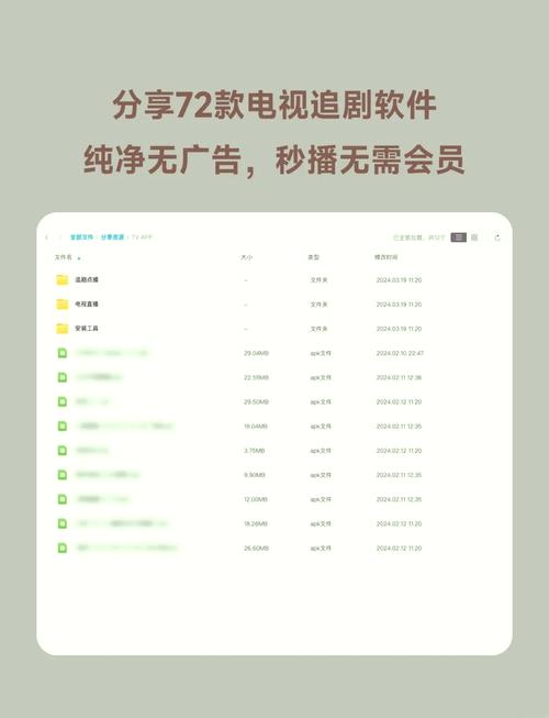 不用广告vip的免费追剧软件,不用广告vip的免费追剧软件有哪些