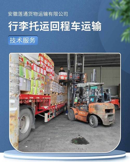货物专线运输,货物专线运输公司