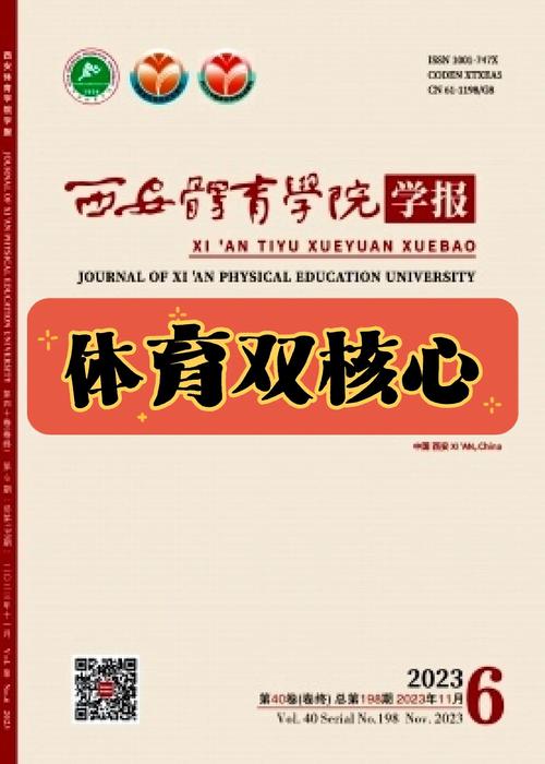 体育杂志排名,体育杂志排名前十