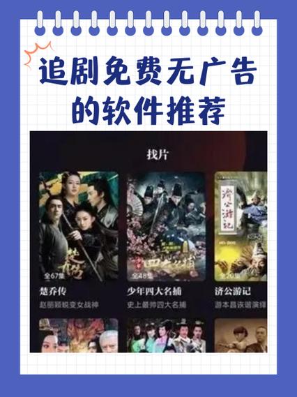 哪个软件追剧不要会员,下载什么软件追剧不用充会员