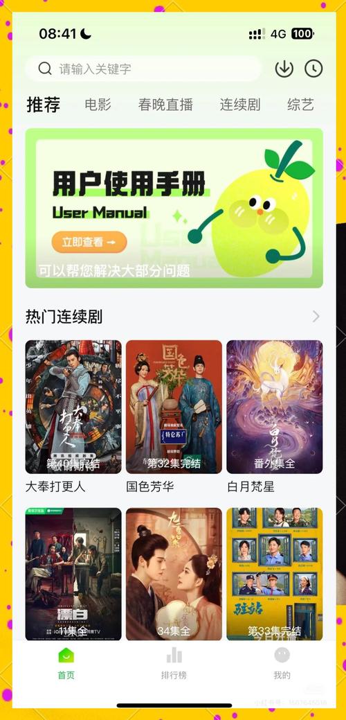 不占内存的免费追剧软件,不占内存的免费追剧软件有哪些