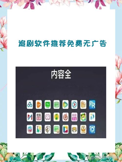 无需会员无广告的追剧软件,无需会员无广告的追剧软件有哪些