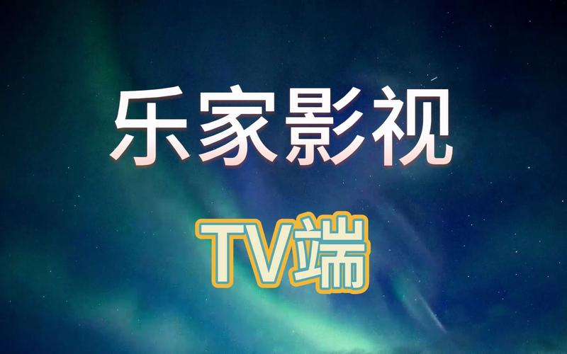 影视tv在线观看,影视tv在线观看高清