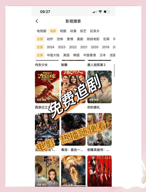 不用vip的免费追剧软件无广告,不用vip的追剧软件下载