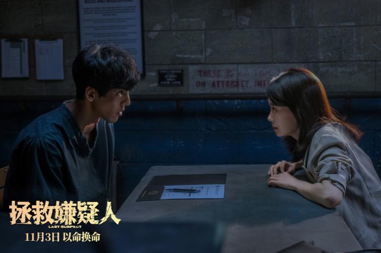 换命11小时,换命11小时 电影