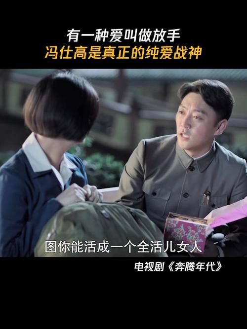 奔腾年代下载高清完整版,奔腾年代下载高清完整版免费