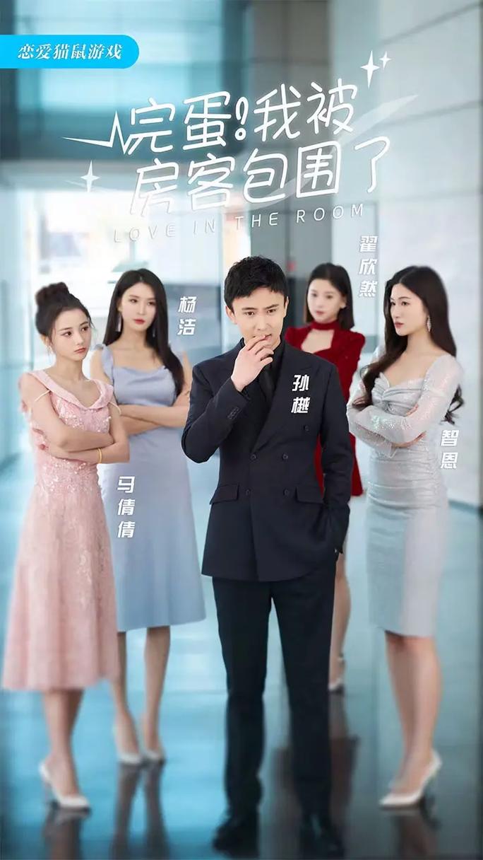 1006的房客短剧在线观看高清完整免费,1006的房客剧情简介
