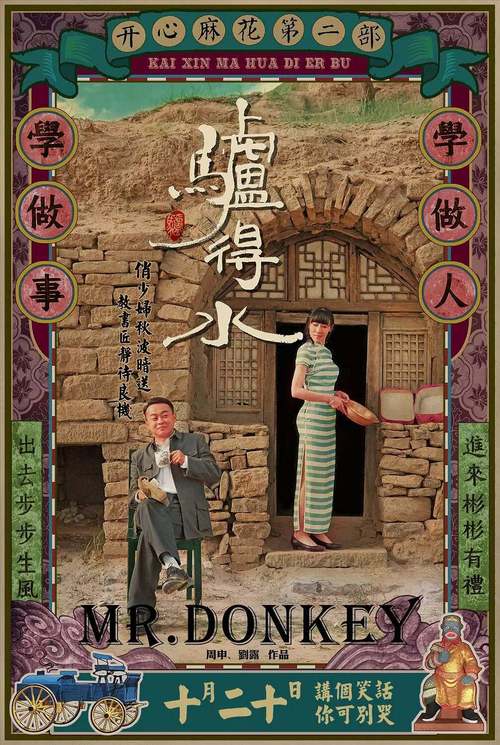 好久没做喜剧免费观看,好久没做喜剧免费观看 普通话