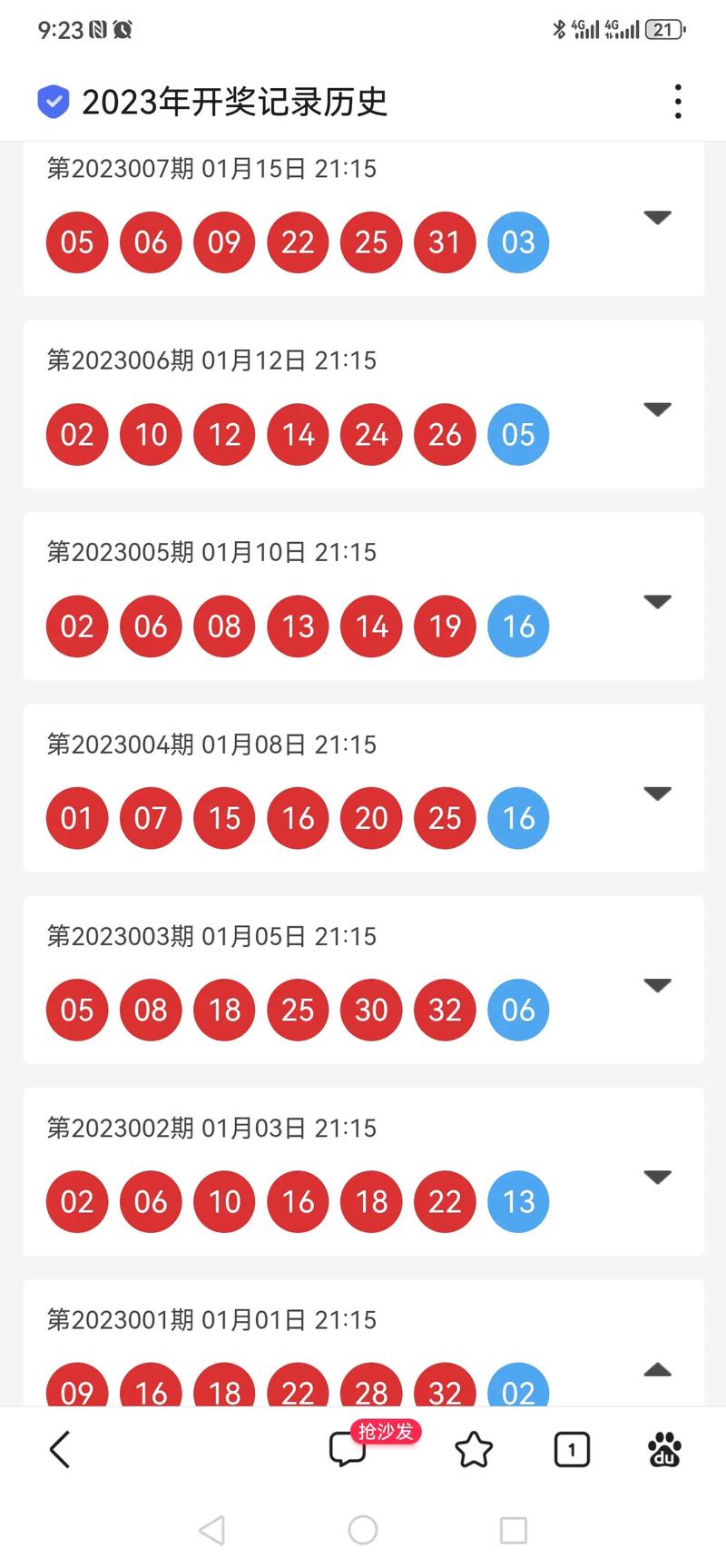 新港澳开奖历史记录,新港澳开奖历史记录查询官网