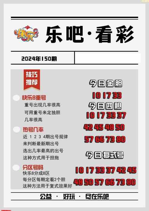 四肖八码期期准精准资料v,四肖八码期期准精准资料使用方法