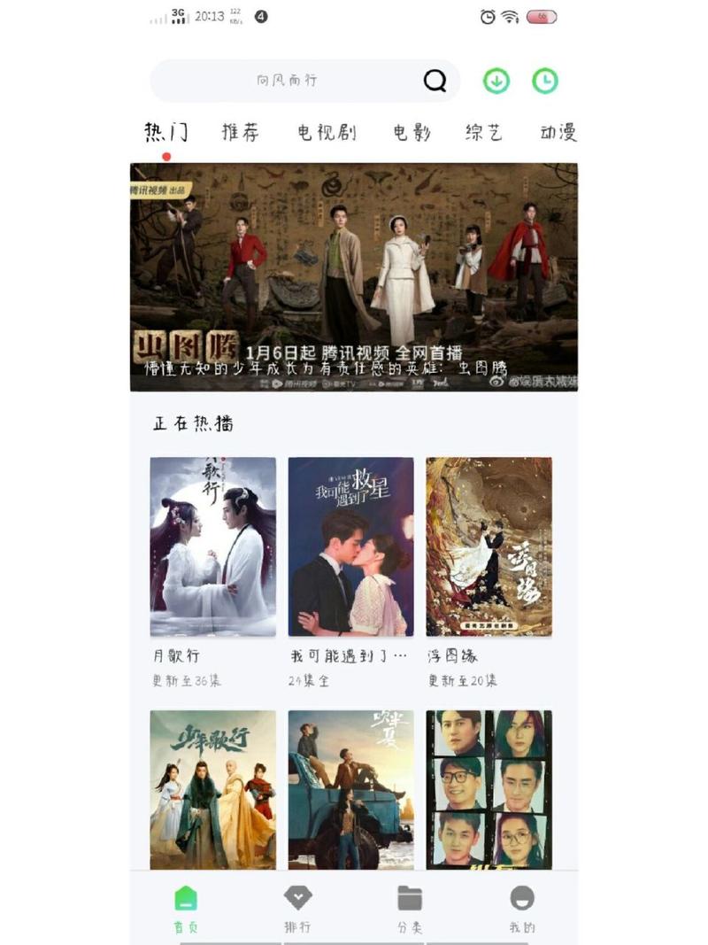 可免费追剧免vip的软件,可免费追剧的app