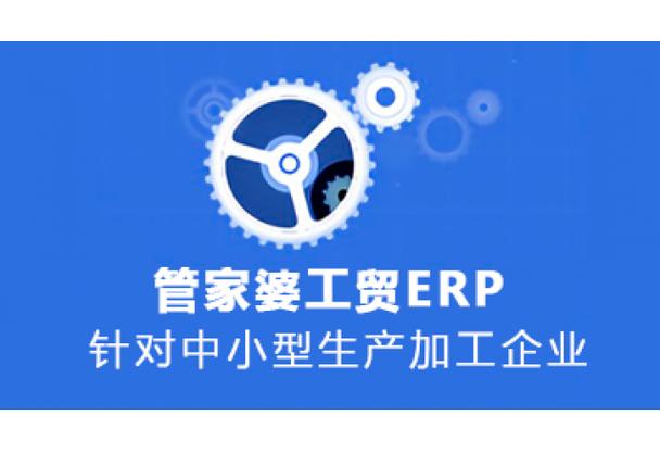 管家婆公司官网,管家婆官网官方网站公开