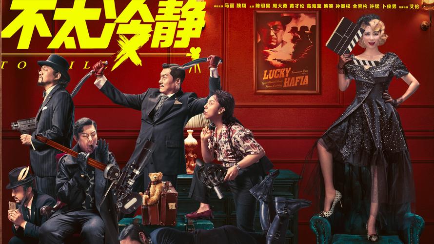 电影网这个杀手不太冷静,电影网这个杀手不太冷静演员表