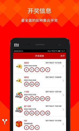 七夕澳门特马,澳门全年特马资料大全