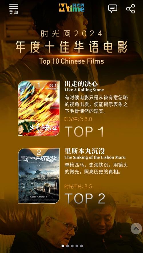 豆瓣评分排行榜电影,豆瓣评分排行榜电影2024
