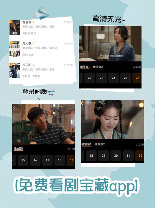 免费追剧软件不要vip推荐,最全的免费追剧app不用会员软件