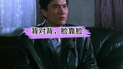 背靠背，脸对脸,背靠背脸对脸完整版免费观看