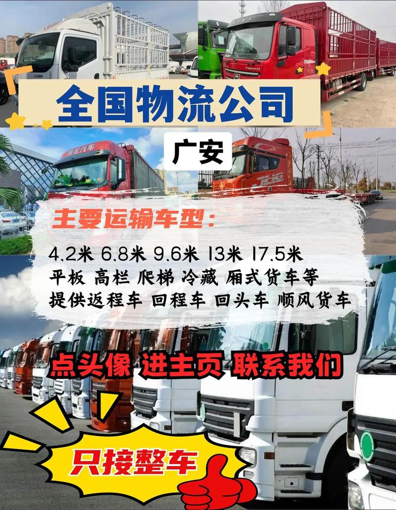 货运运输哪家好,货运哪家公司比较好