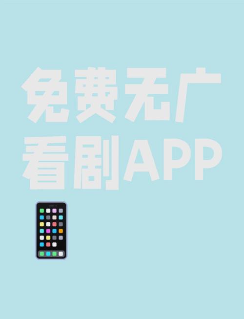 可以不花钱免费追剧的软件,可以不花钱免费追剧的软件苹果