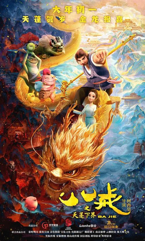 春节上映电影2024排行榜,春节上映电影2024排行榜前十