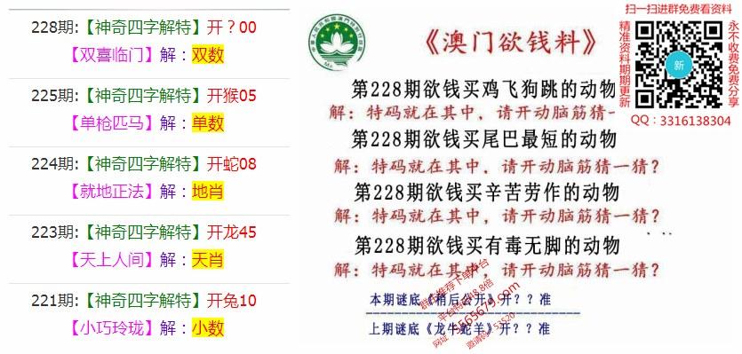 香港澳门澳欲钱料,澳门香港的资料查询