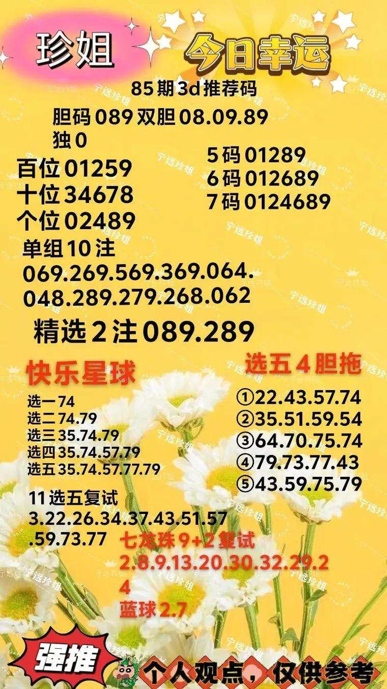 今日3d预测最新最准,今日3d预测最新最准302期