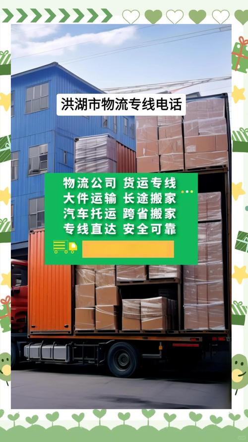 全国货运物流,全国货运物流叫车平台