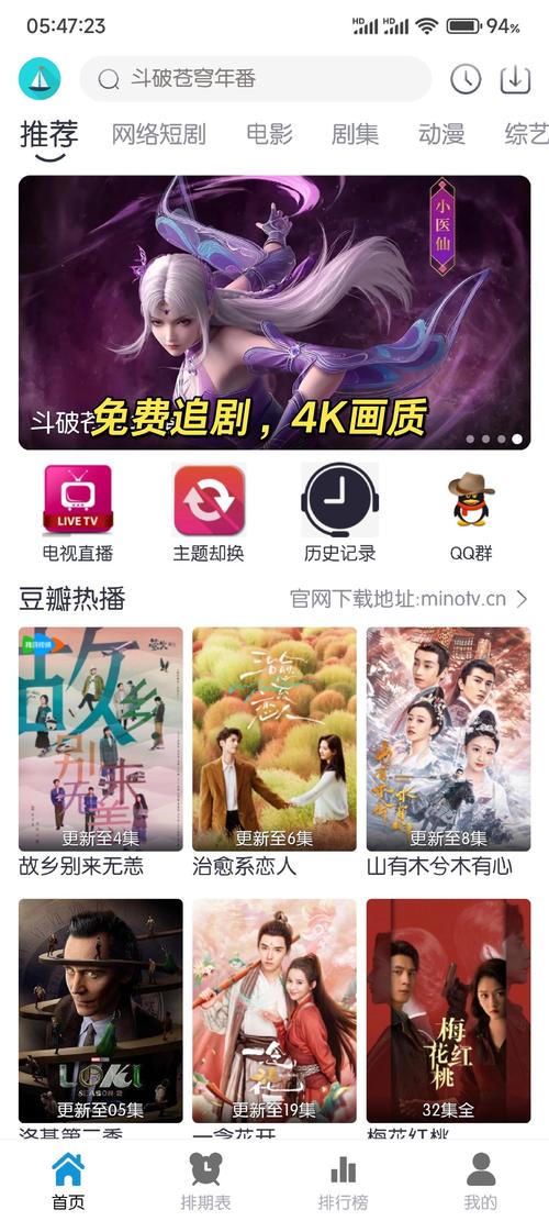 追剧软件更新最快免费,追剧软件更新最快免费无广告