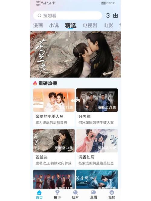 一起追剧软件,一起追剧软件下载