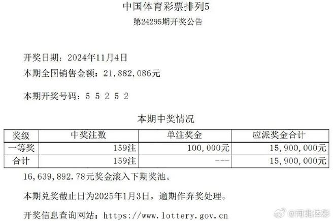 马上开奖,排列三马上开奖