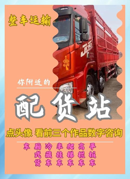 景洪货运运输,景洪货运运输公司电话