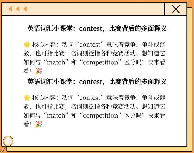 各种体育赛事,各种体育赛事的英文表达