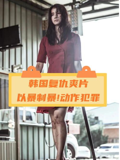 韩国的犯罪电影,韩国的犯罪电影叫什么