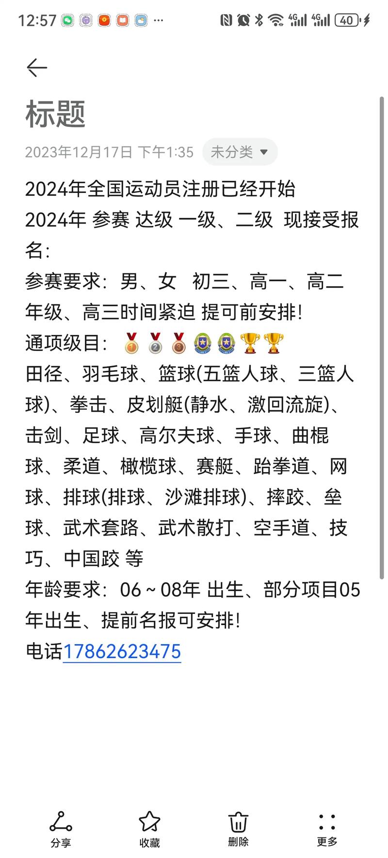特招体育生是怎么回事,特招体育生什么意思