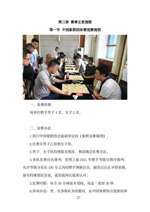 体育赛事保障,体育赛事保障方案